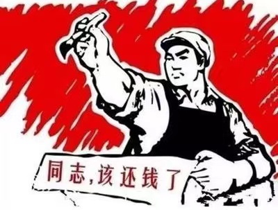 资溪县个人债务清收